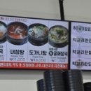 저지해장국 이미지