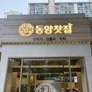 동양체육관 | 부개동 전통한방찻집 부모님과 함께가기 좋은 동양찻집 부개점