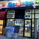 봉담2지구 회포장 통큰회직판장 내돈내산 후기 메뉴 가격
