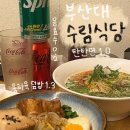 수림식당 이미지