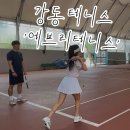 에브리(EVERY) | 강동구테니스 고덕테니스 레슨 에브리테니스 | 테린이 백핸드 교정!