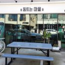 동트는마을 이미지