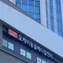오케이 동물병원 이미지
