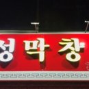 해성포장 이미지