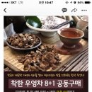 우엉차 티백 주문! 이미지