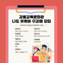 1인 미디어 유튜브크리에이터(야간) 이미지