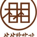 행복떡방앗간 이미지
