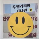 루첼라리아 이미지