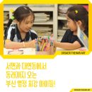 부산교대부설초교 이미지