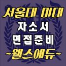 미대재수아름다운학원 이미지