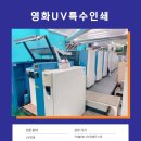 용진인쇄소