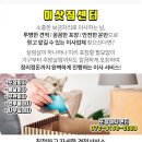 상원 보건진료소 이미지