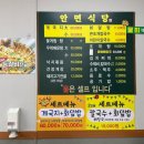 안면식당 | 태안 안면식당 / 대가족 여행 백사장항 가는 길에 발견한 회덮밥, 조개칼국수 찐맛집