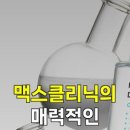 아임 인셀덤