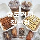 대구 진천동 카페 쌍도커피 디저트 맛집