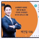 주식회사 백건 이미지