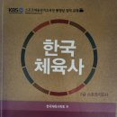 우리체육사 이미지