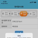 전주건축학원