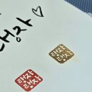 캘리그라피 수제도장 | 대전 원데이클래스 수제도장만들기 사글세작업실 캘리그라피