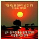 7월 9일 일요일 아침 출석 이미지