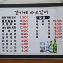 창동왕갈비 이미지