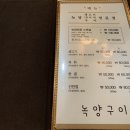 녹양면옥 이미지