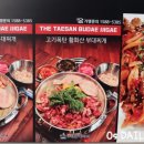 뽀글뽀글태산부대찌개 이미지