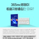 글로벌365mc병원 이미지