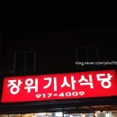 성북-장위-4009 네이버블로그