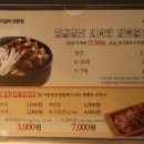 명륜진사갈비두호점 이미지
