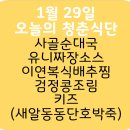 검정사골 이미지