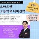 매쓰잉글루학원