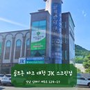 대청스크린골프(510) | 김해 골프존 파크 골린이 레슨 후기 ‘골프존 대청 JK 스크린점’
