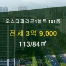 오스타공인중개사사무소 이미지