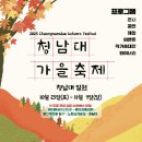 청남대 관리사무소