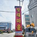 황태도둑 이미지