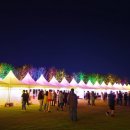 하동농수산물 | 하동별맛축제 2025: 입장료 없이 즐기는 별빛 아래 맛과 공연 총정리