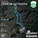 2024 선자령(仙子嶺; 1,157M) 이미지