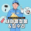 삼호철물