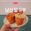 남산밑유부 이미지