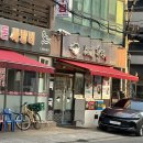 강포복집 이미지