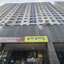 숭의갈비집 이미지