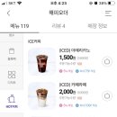 배스킨라빈스광양창덕점 이미지