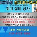 반짝이는 새로움, 인테리어의 디테일, 왜관 협성 싱크대 수전교체