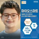 더 밝은안경 이미지