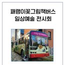 문학공원주차장 이미지