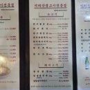 지리산생고기 이미지