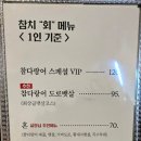 동경참치 이미지