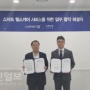 나인헬스케어 이미지