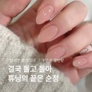 끌리는네일